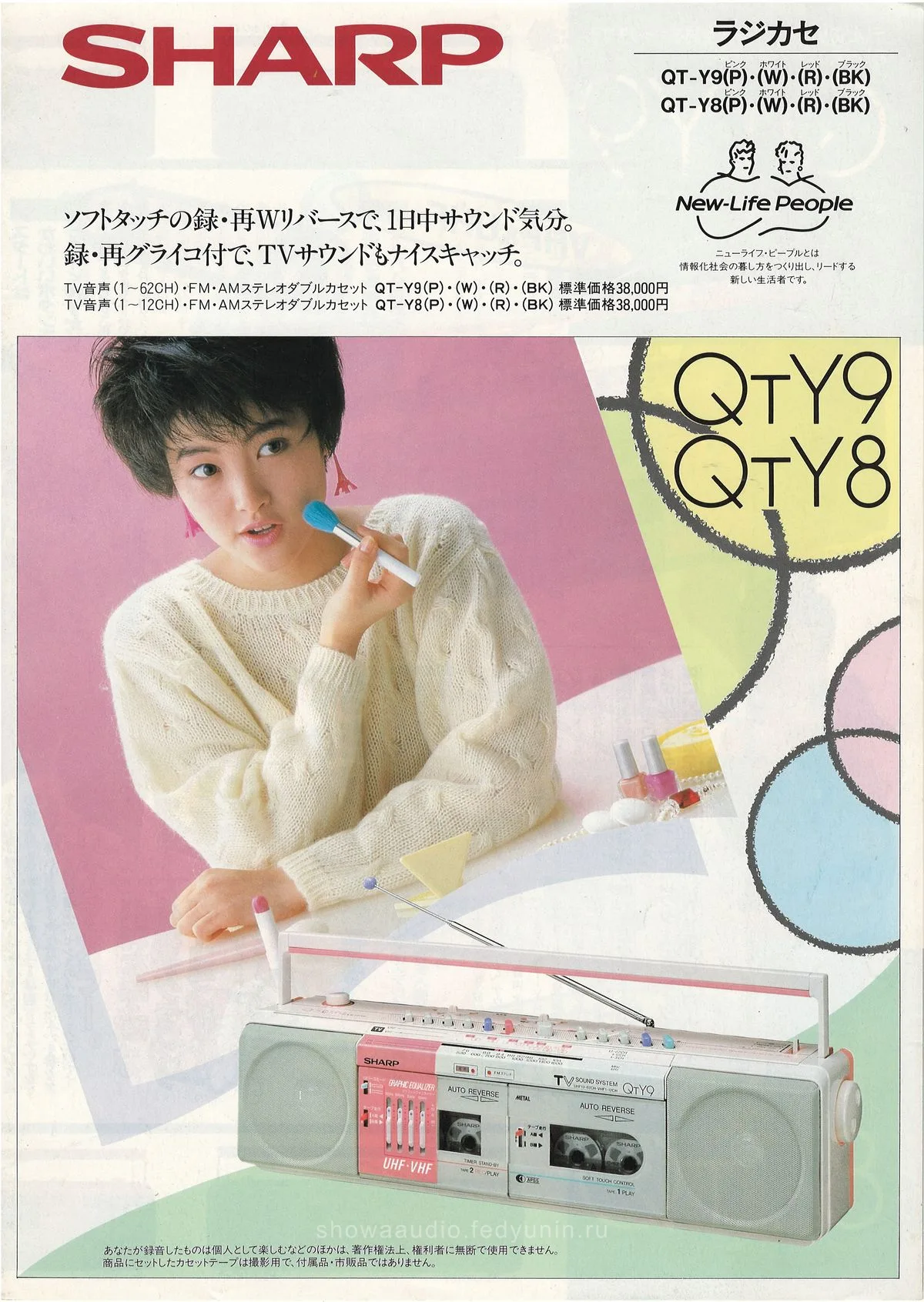 SHARP QT-Y9 / QT-Y8 January 1986 — cover