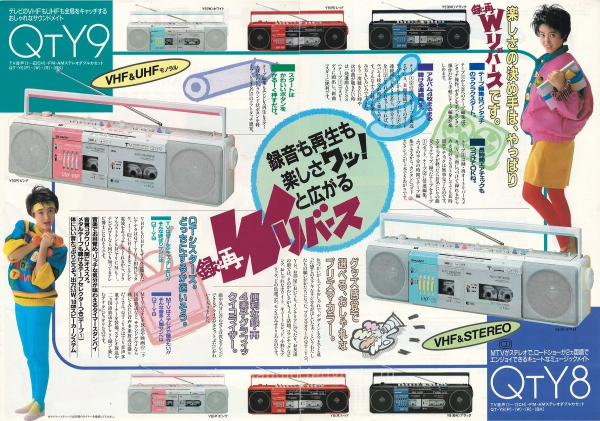 SHARP QT-Y9 / QT-Y8 January 1986 — 2