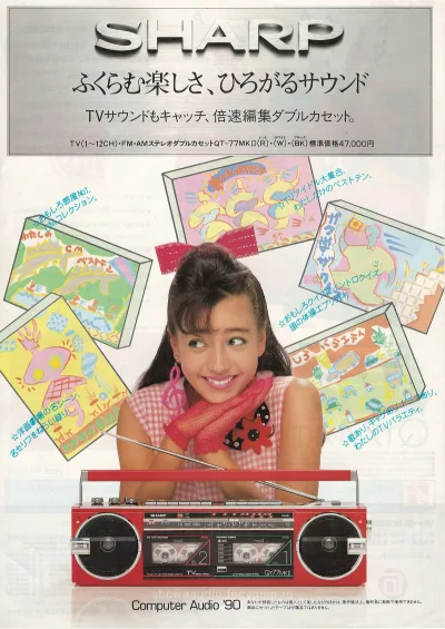 SHARP QT-77MK II, August 1984