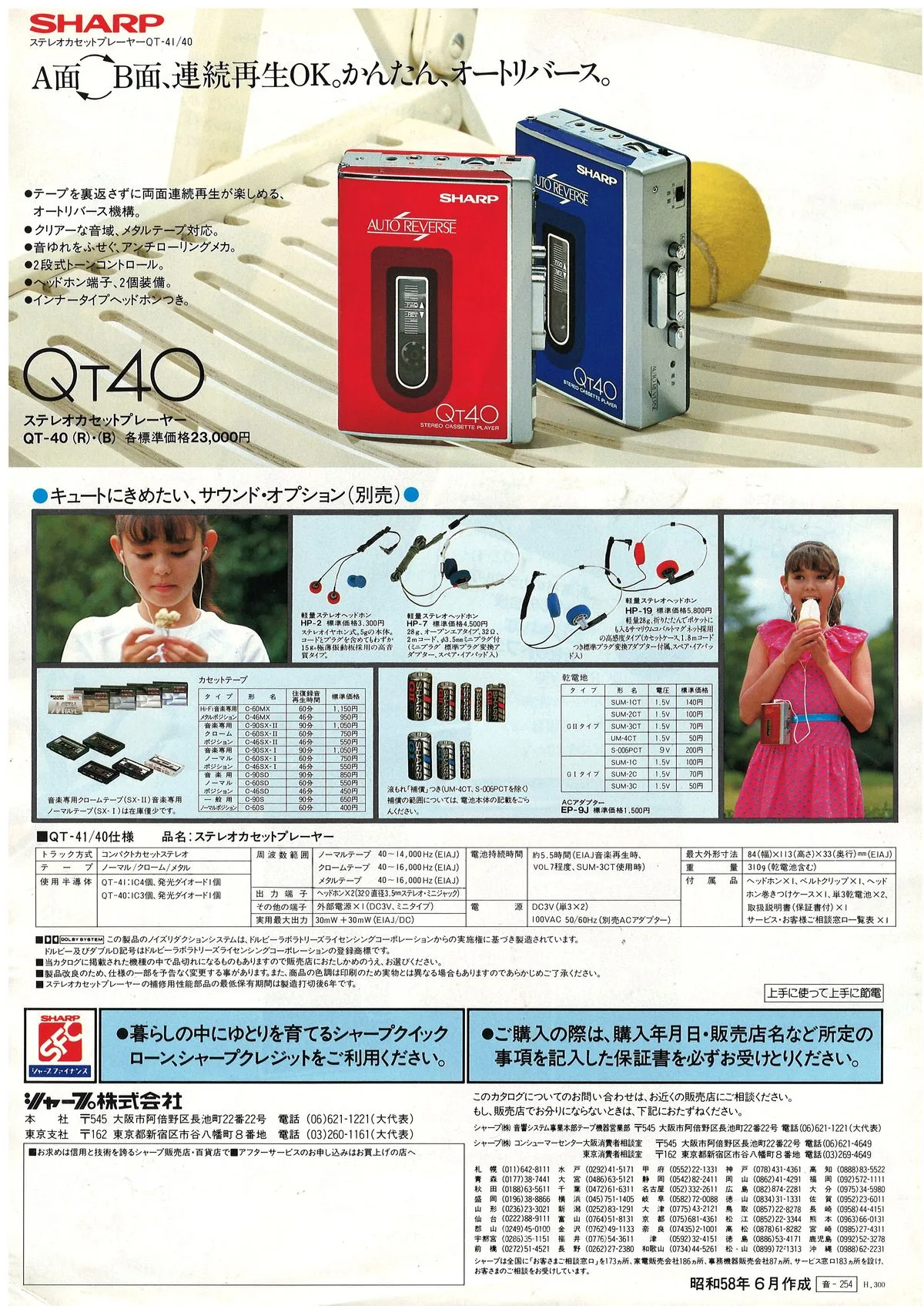 SHARP QT-41 / QT-40 — 3