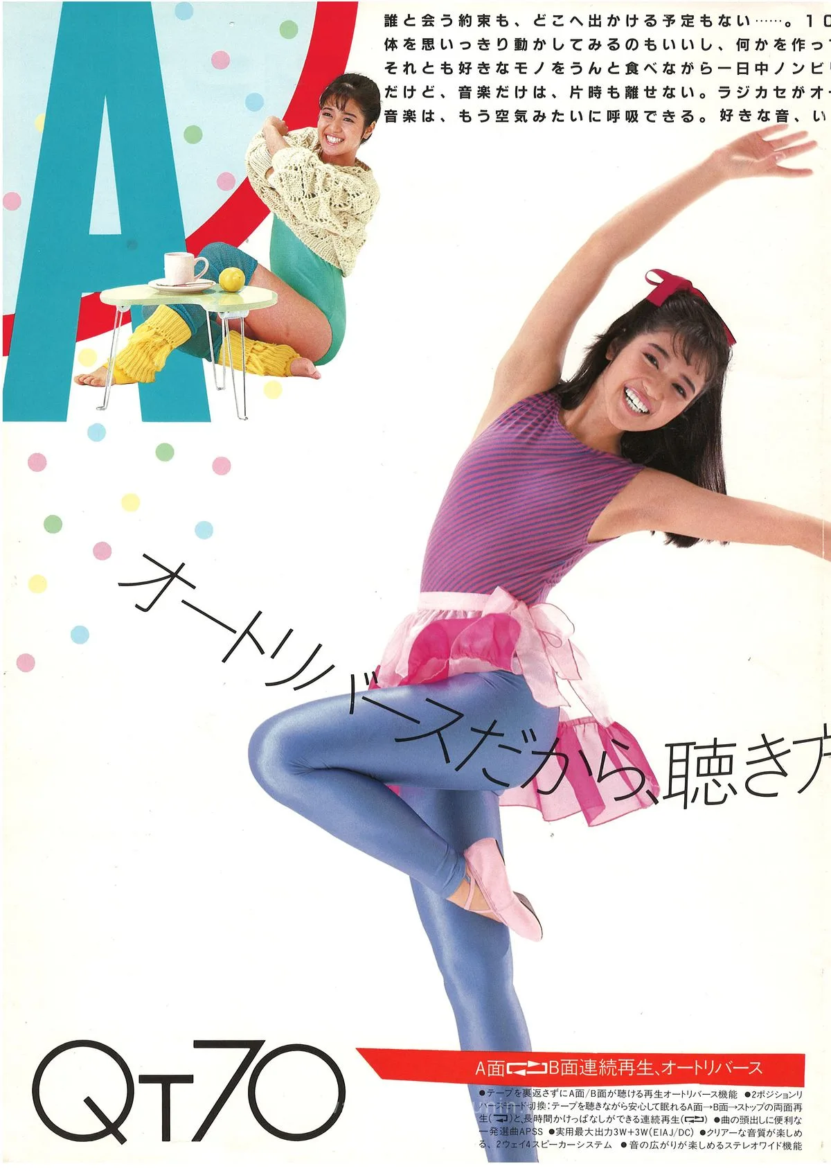 SHARP QT-70 — доп. 1