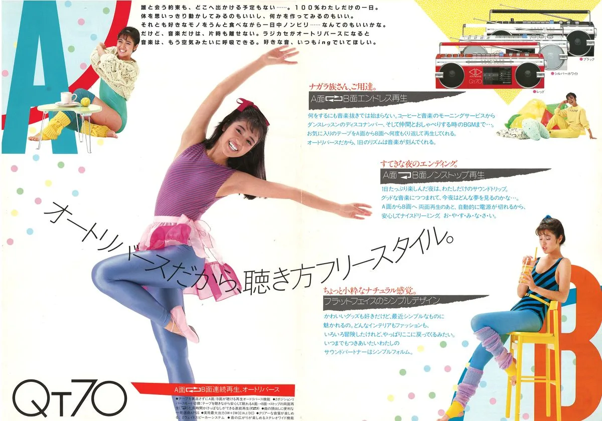 SHARP QT-70 — 2