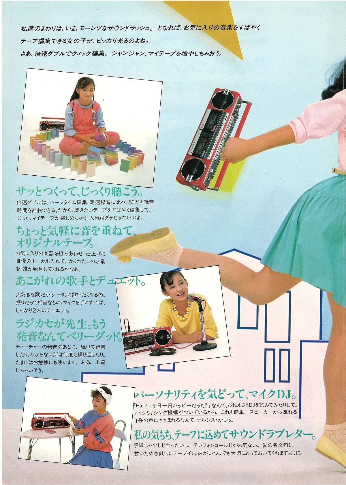 SHARP QT-77 — доп. 1