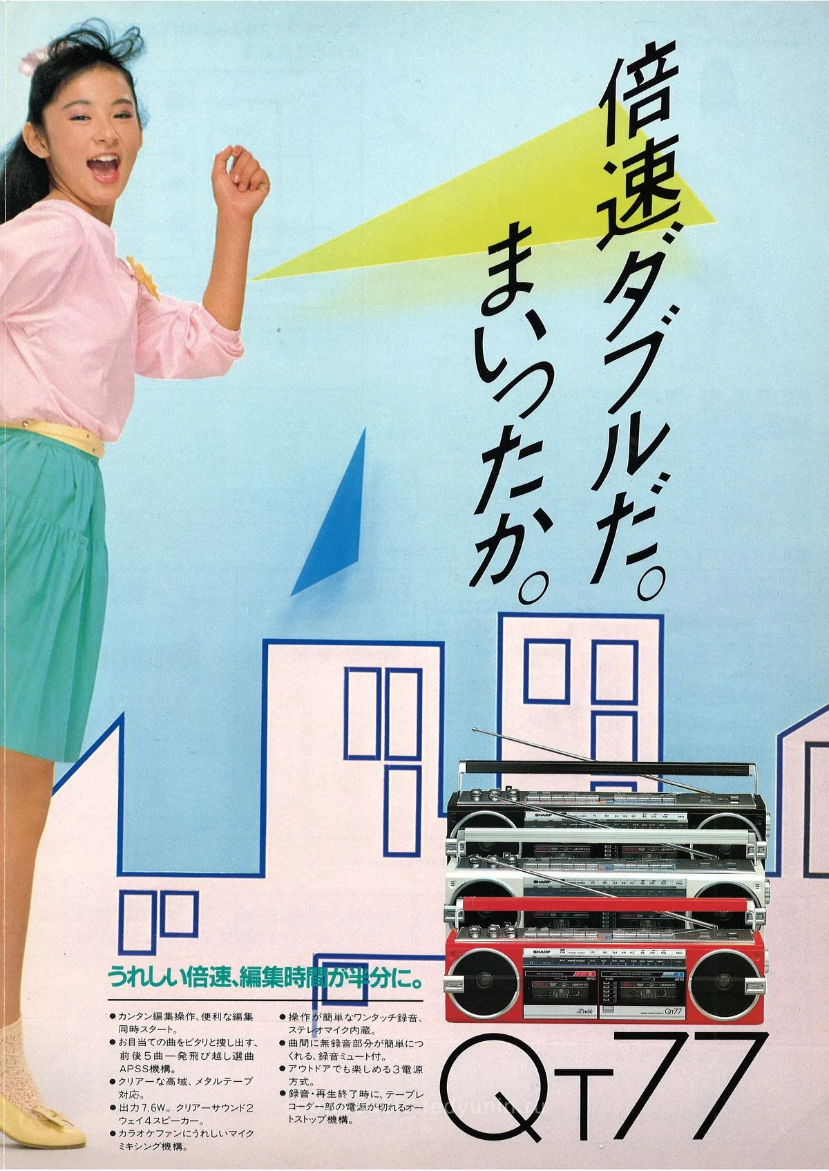 SHARP QT-77 — доп. 2