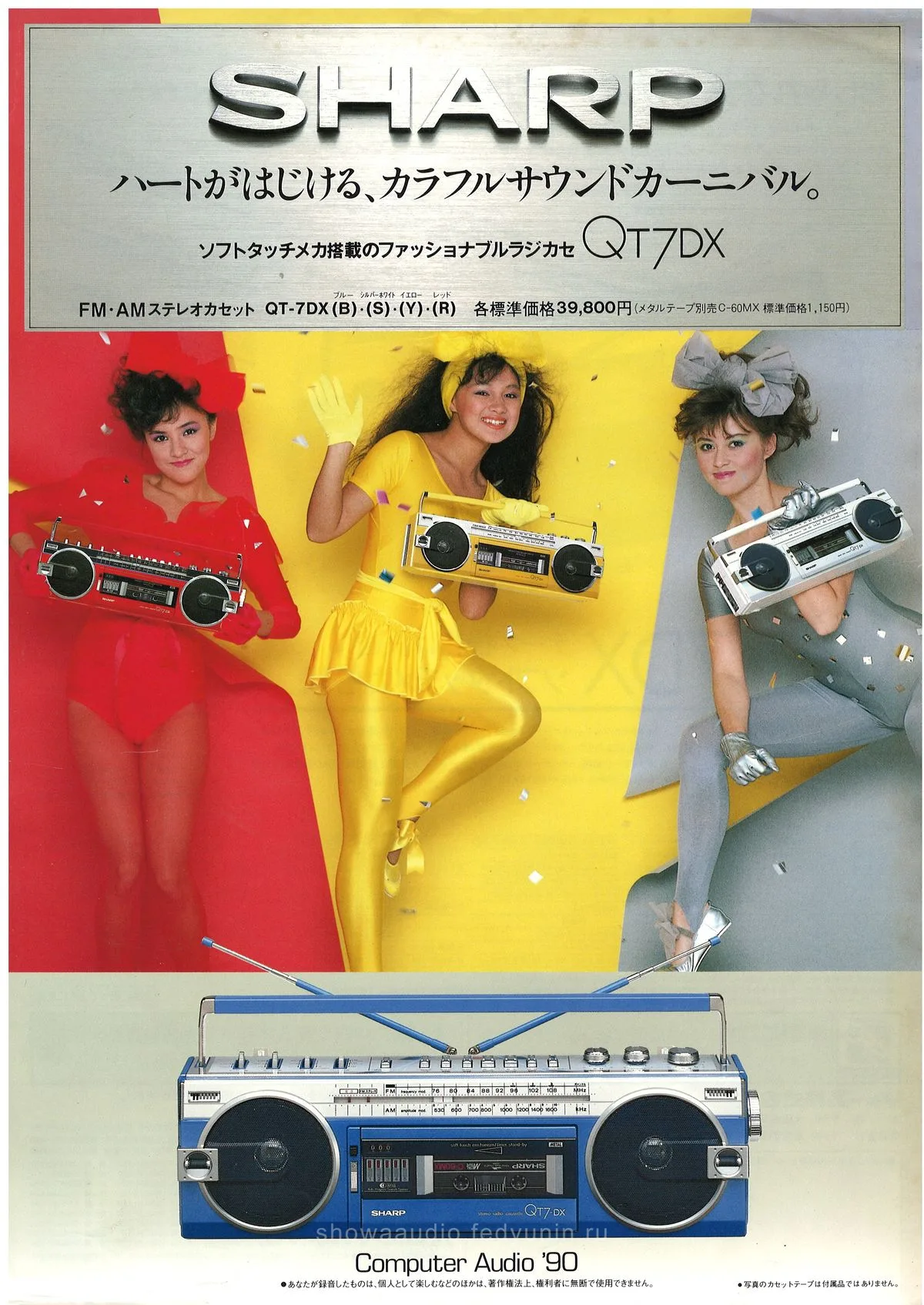 SHARP QT-7DX — cover