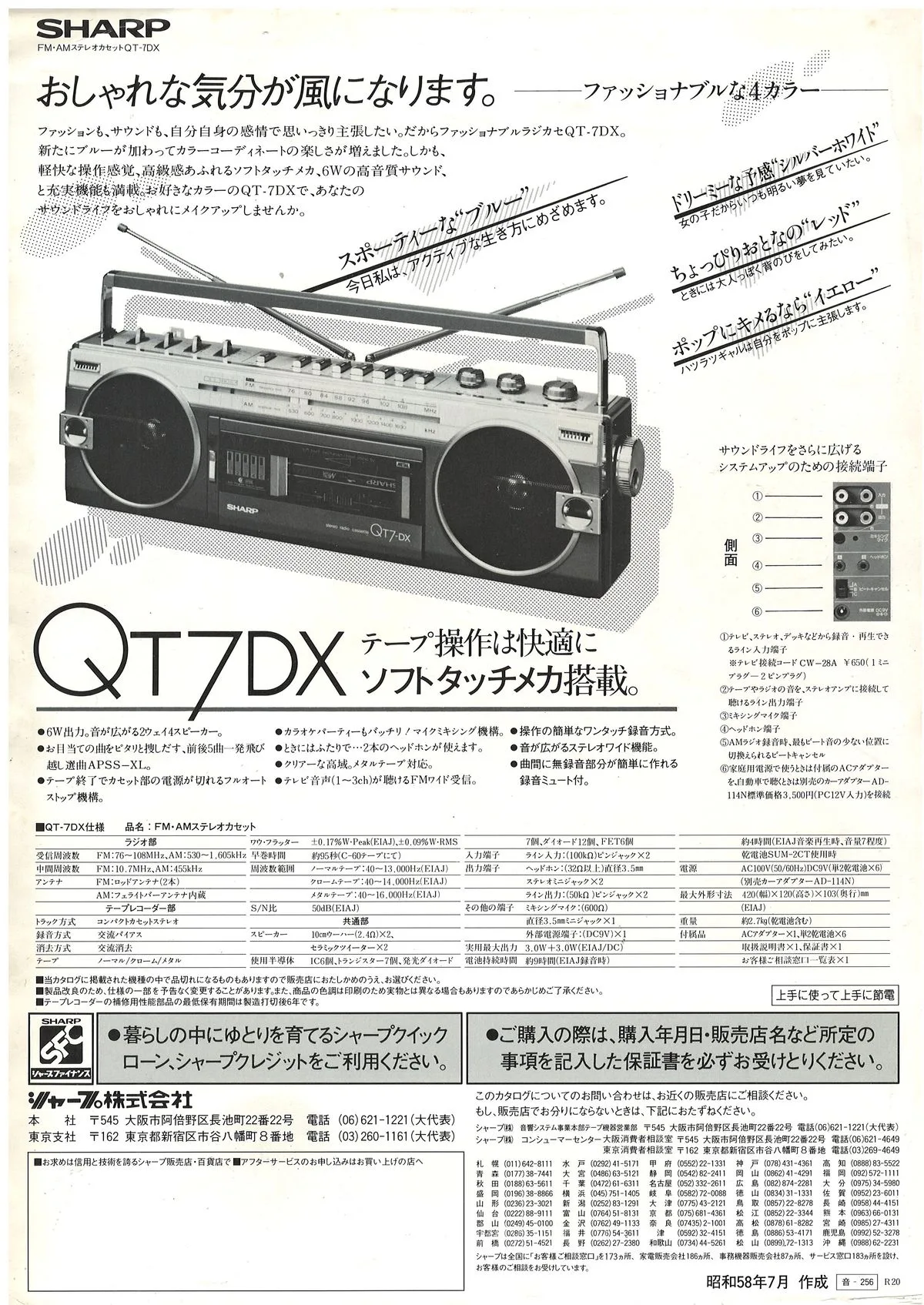 SHARP QT-7DX — 2