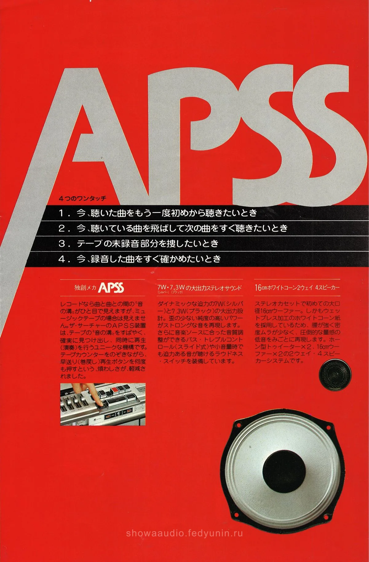 SHARP The Searcher APSS — доп. 2