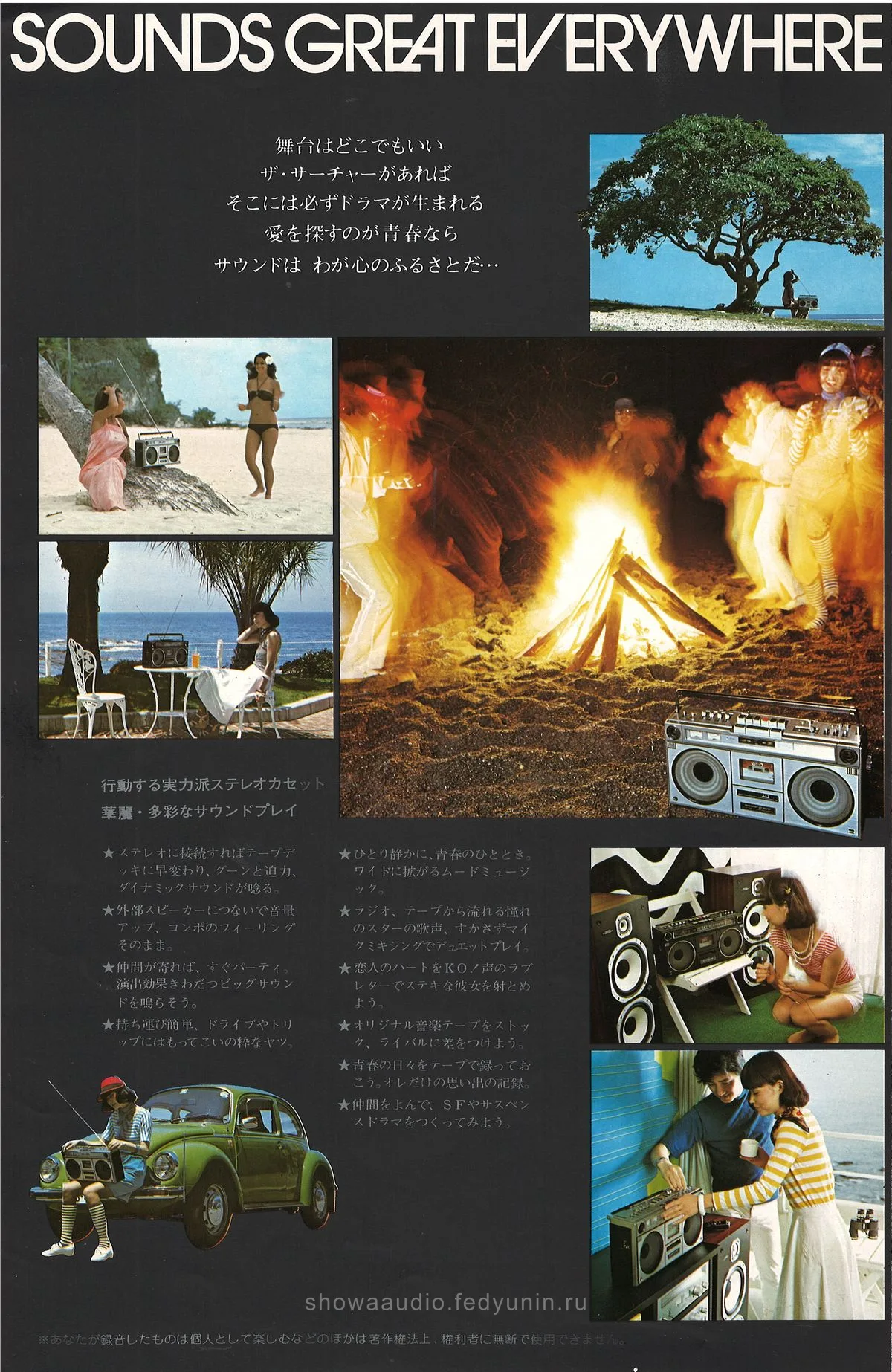 SHARP The Searcher APSS — доп. 3