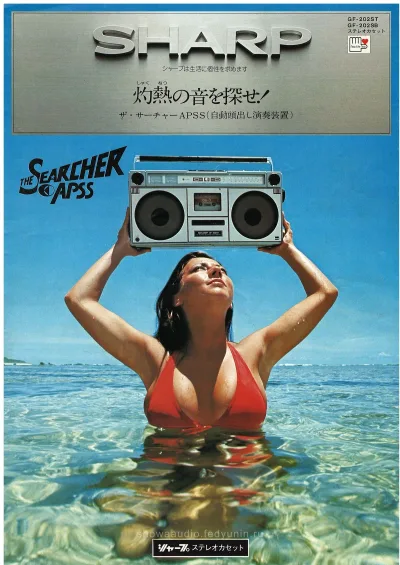 SHARP The Searcher APSS