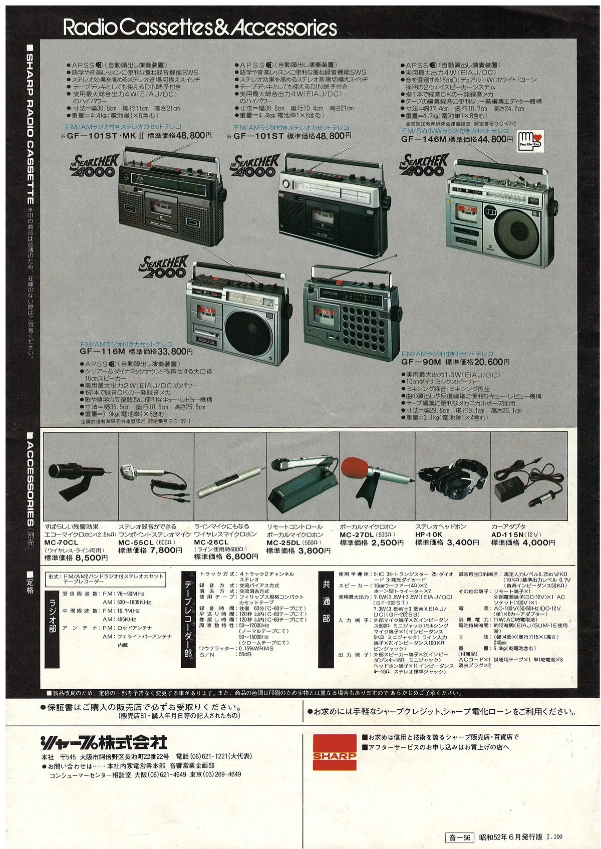 SHARP The Searcher APSS — 3