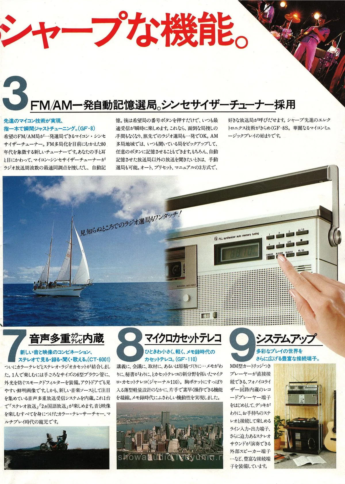 SHARP The Searcher Series — extra 6