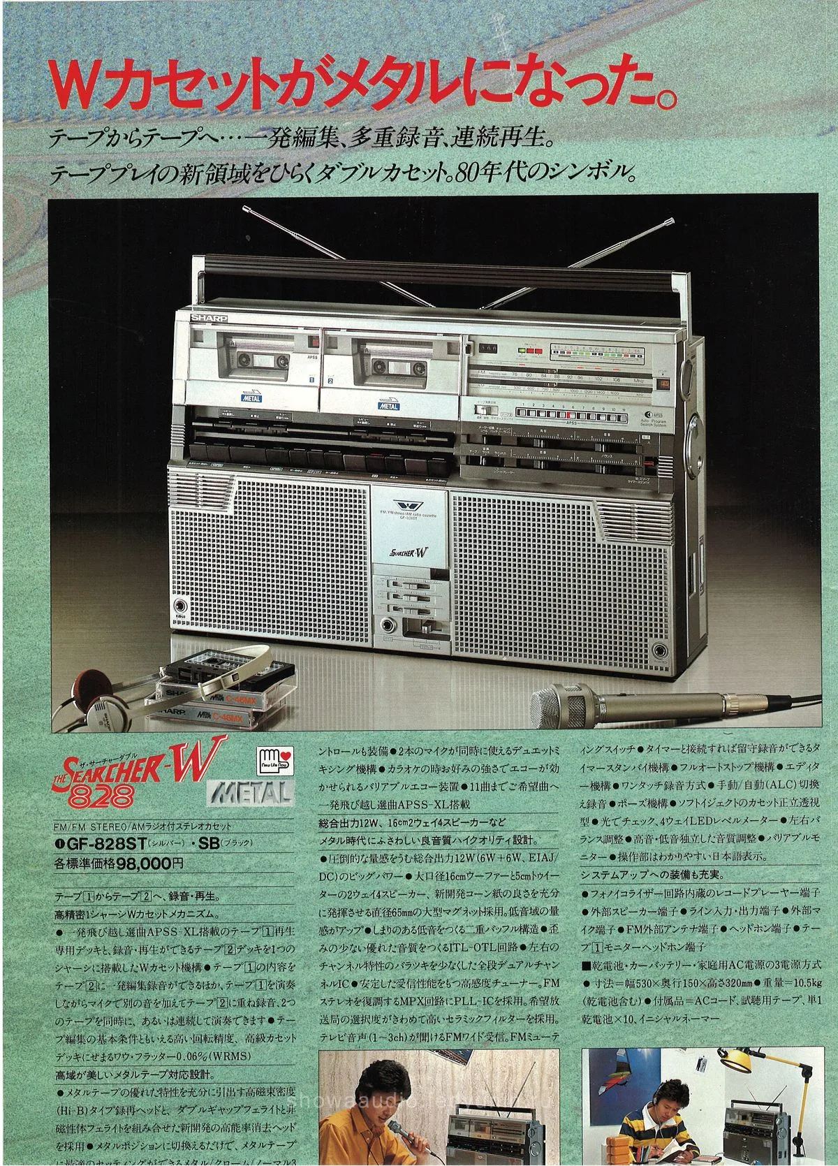 SHARP The Searcher Series — extra 7