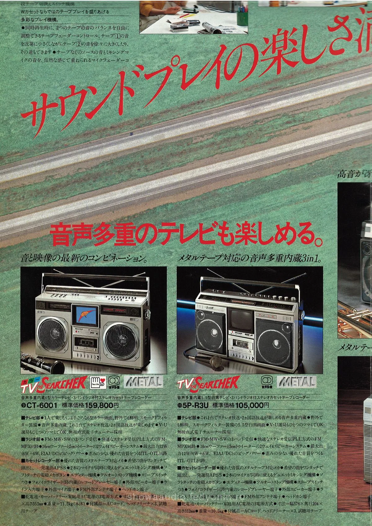 SHARP The Searcher Series — extra 8