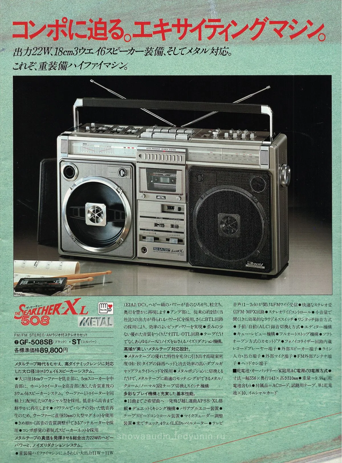 SHARP The Searcher Series — extra 9