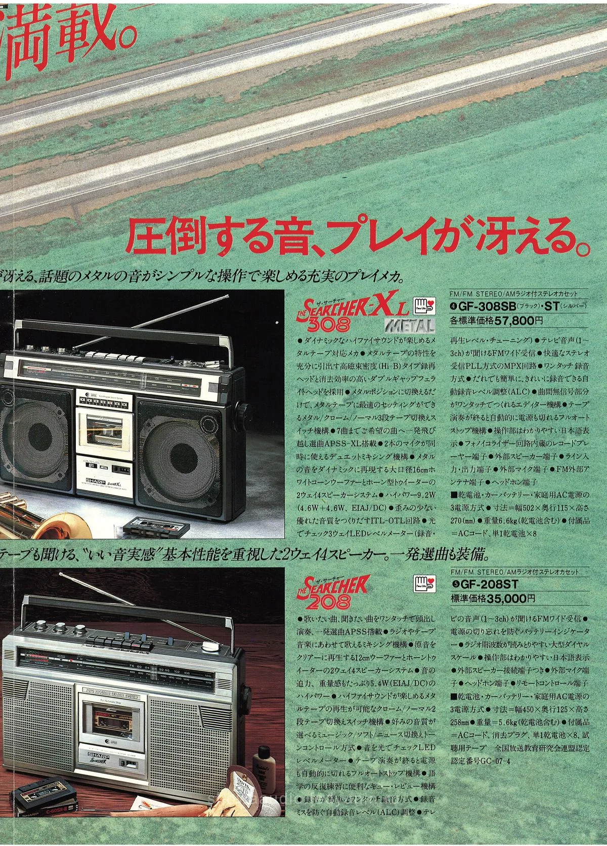 SHARP The Searcher Series — extra 10