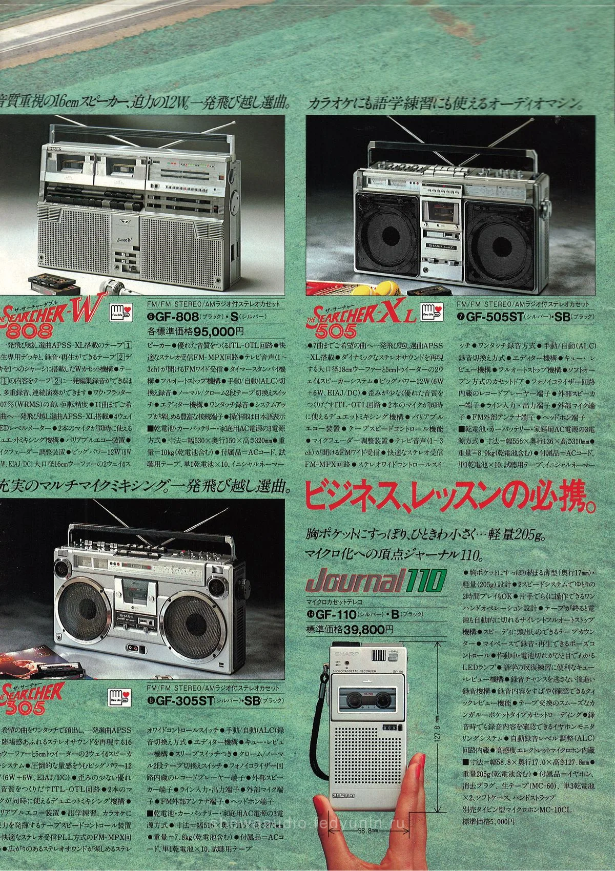 SHARP The Searcher Series — extra 12