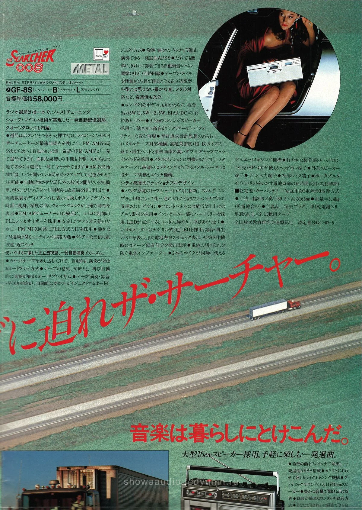 SHARP The Searcher Series — extra 13