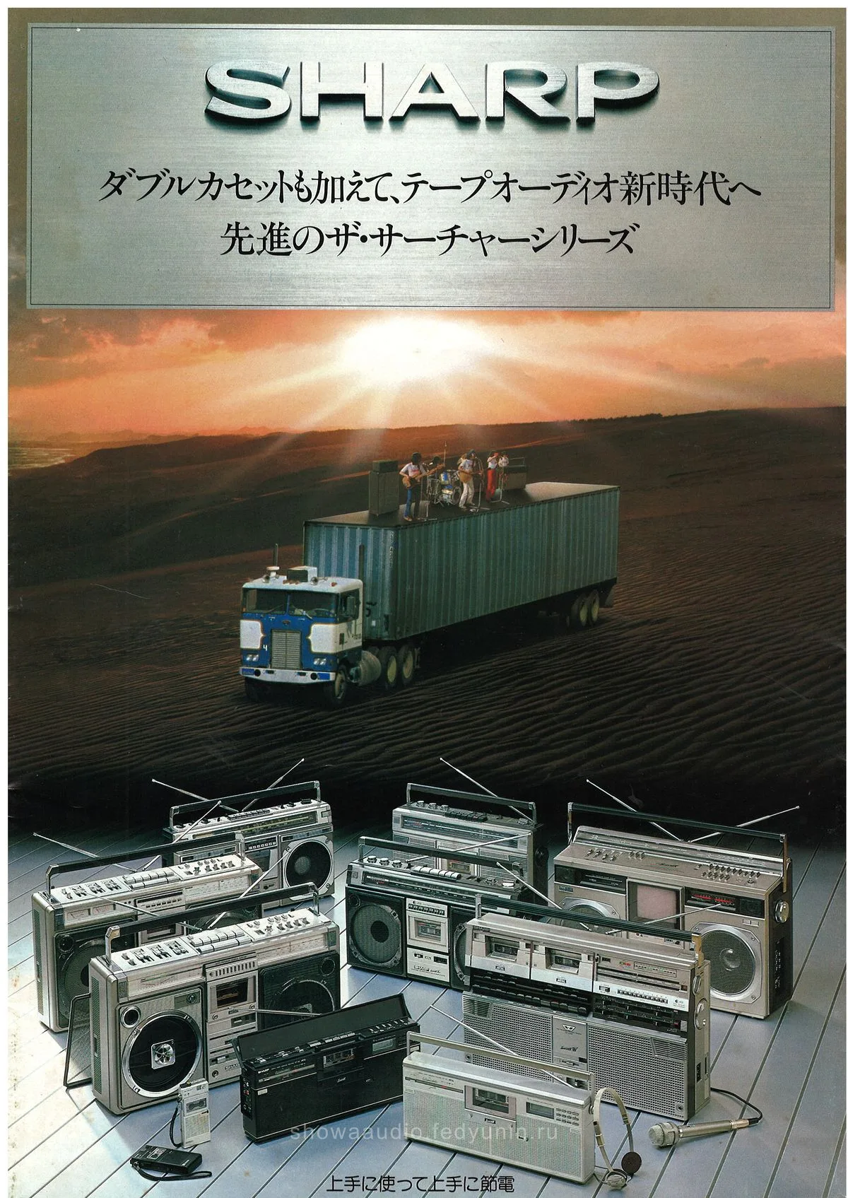 SHARP The Searcher Series — cover