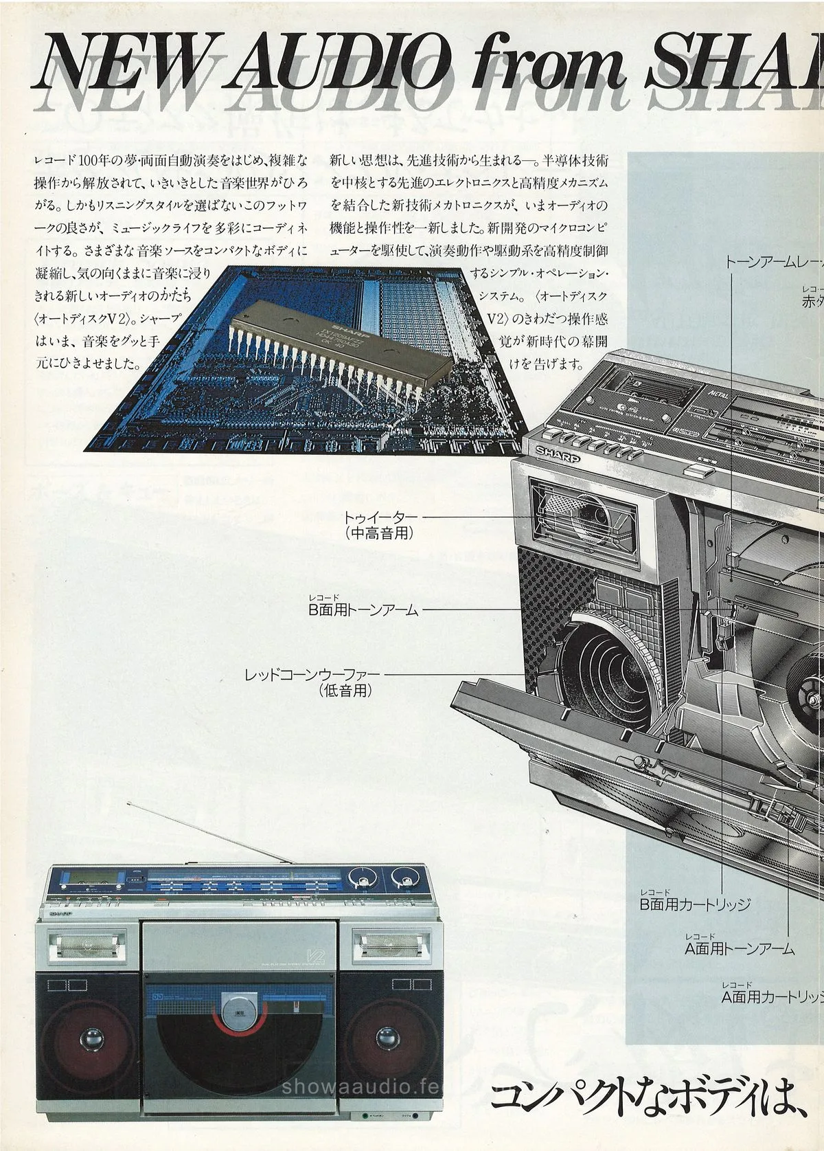 SHARP Auto Disc V2 — extra 1
