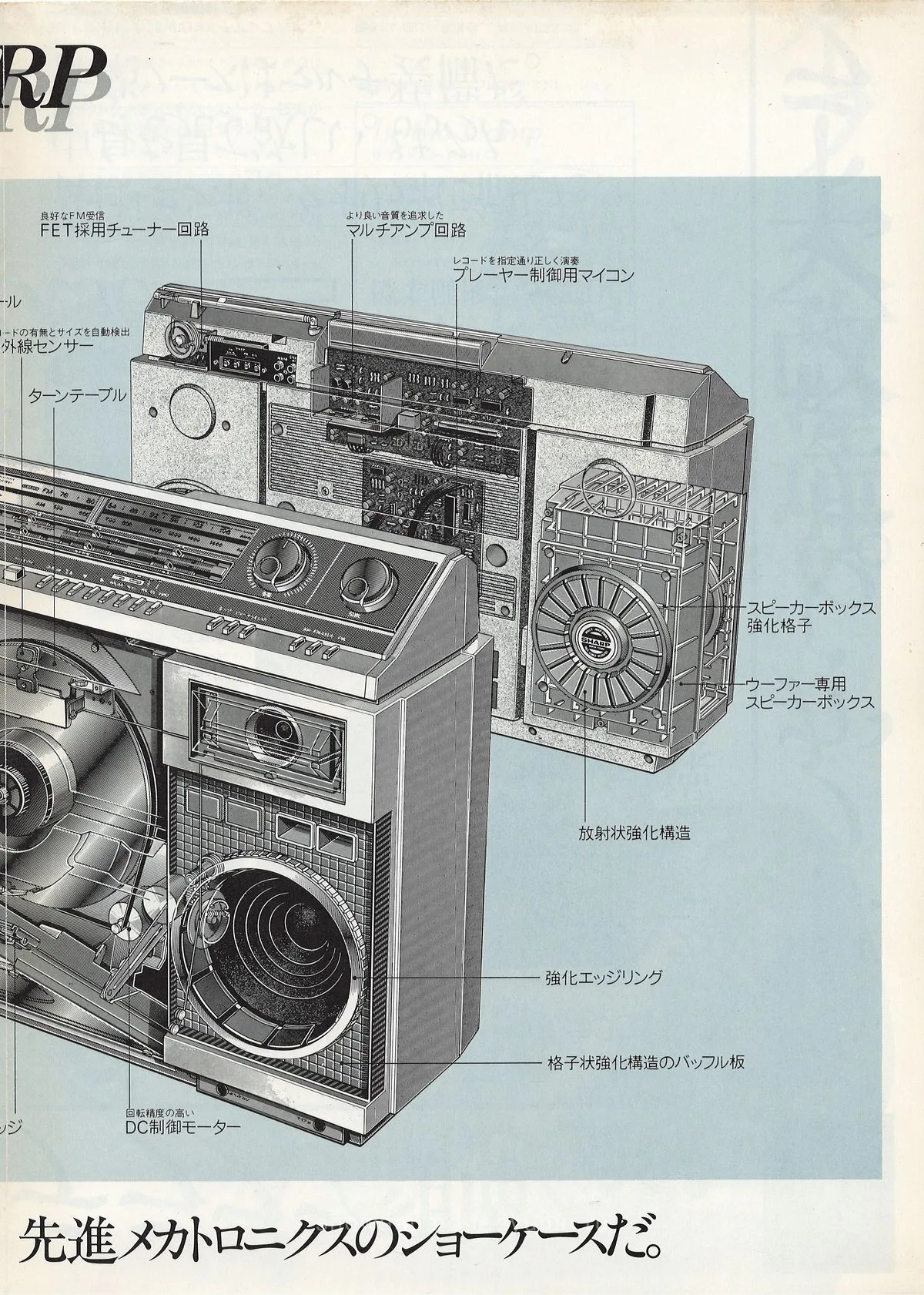 SHARP Auto Disc V2 — extra 2