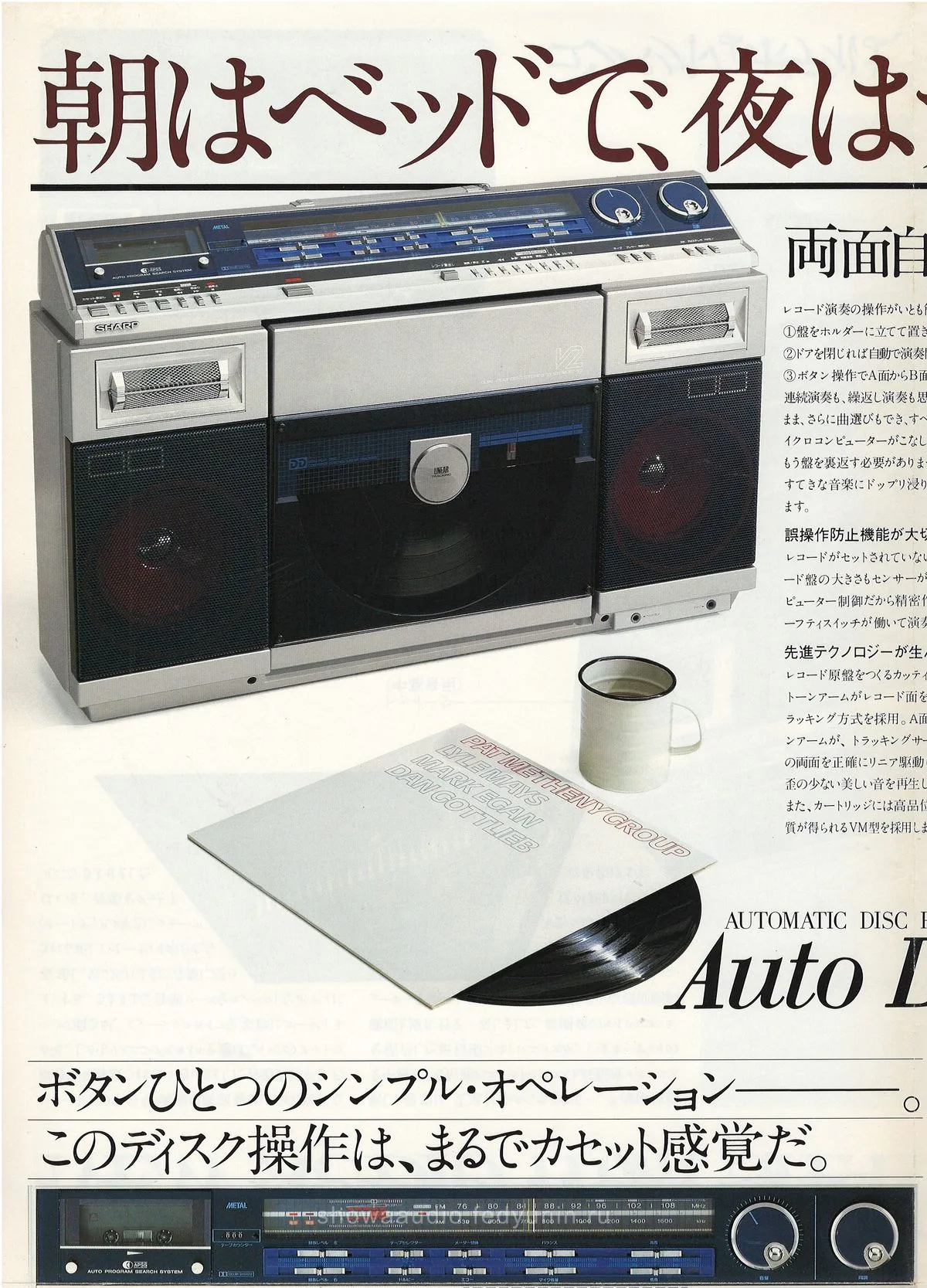 SHARP Auto Disc V2 — extra 3