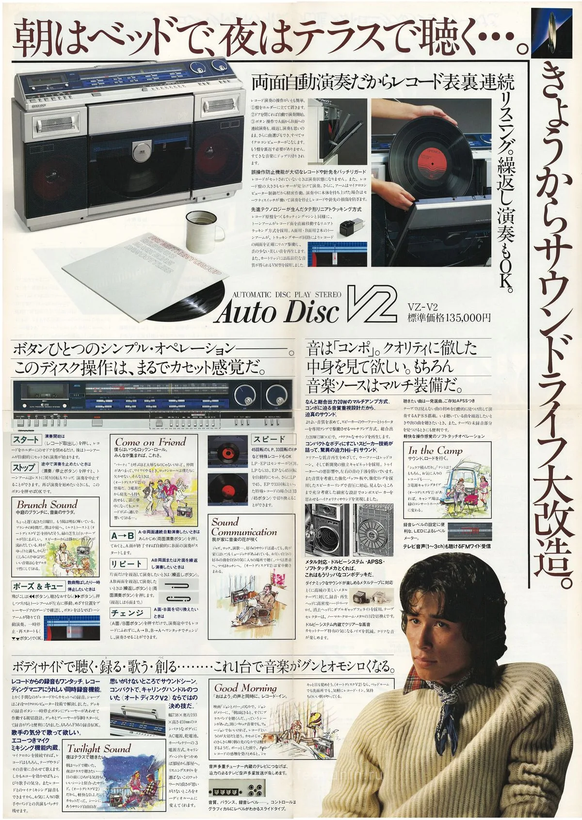 SHARP Auto Disc V2 — 3