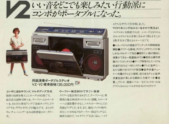 From the catalog: a component system became a portable device for active people