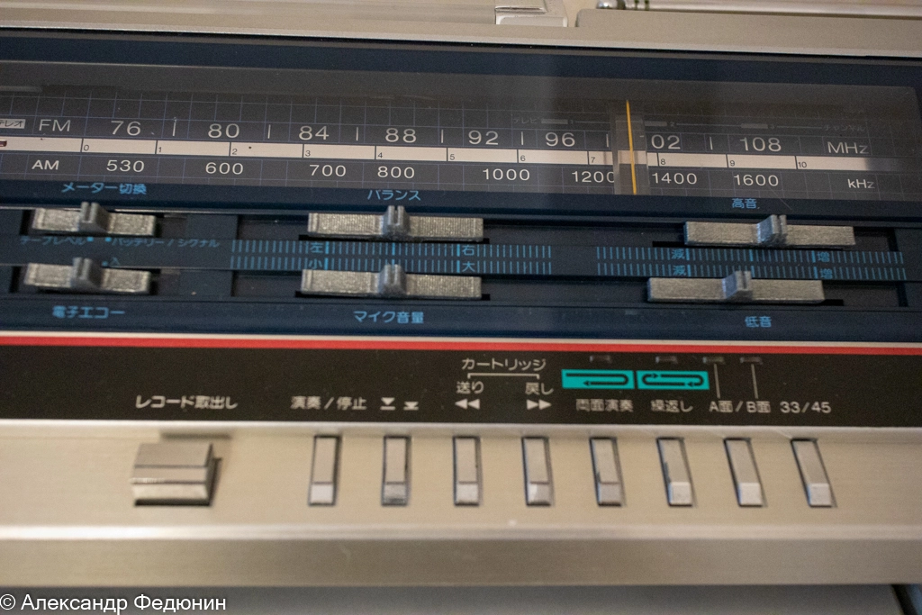 Vinyl control unit and sliders for balance, microphone mixer, treble and bass