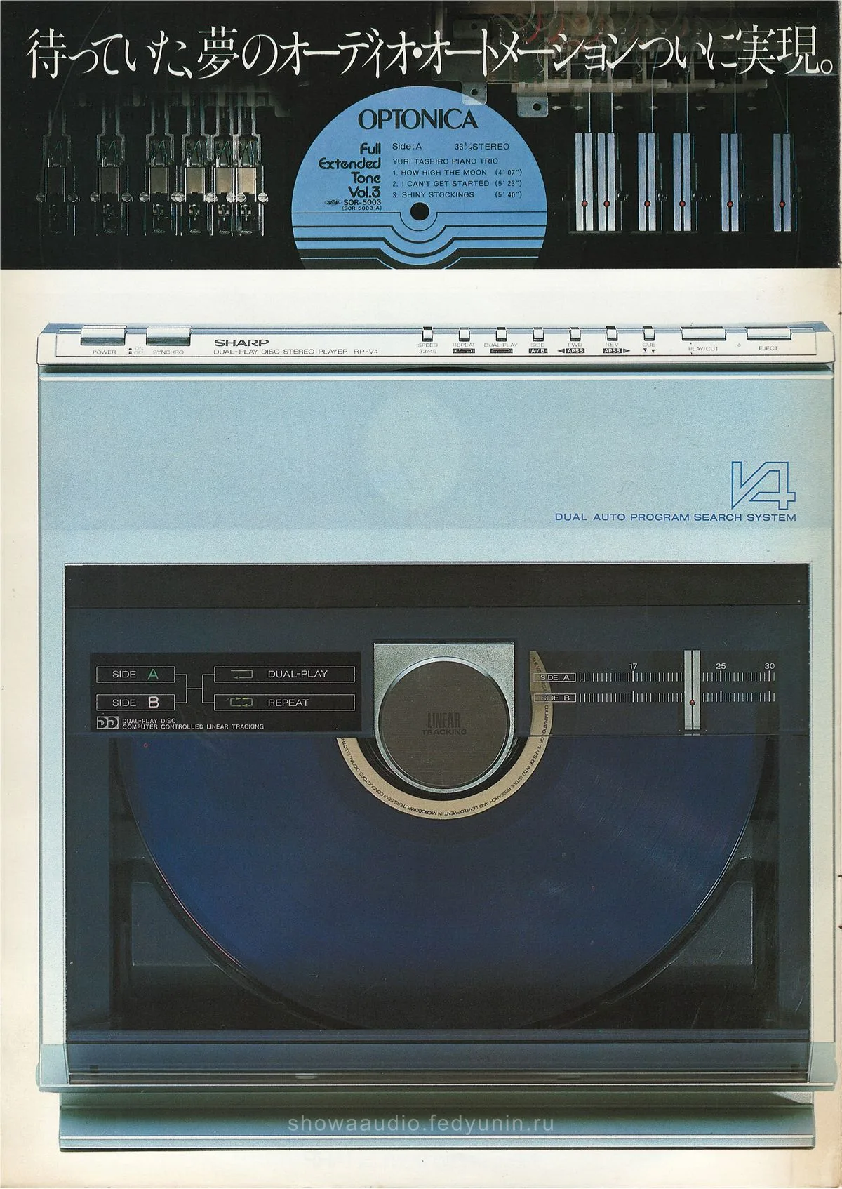 SHARP Auto Disc VZ-V4 — доп. 1