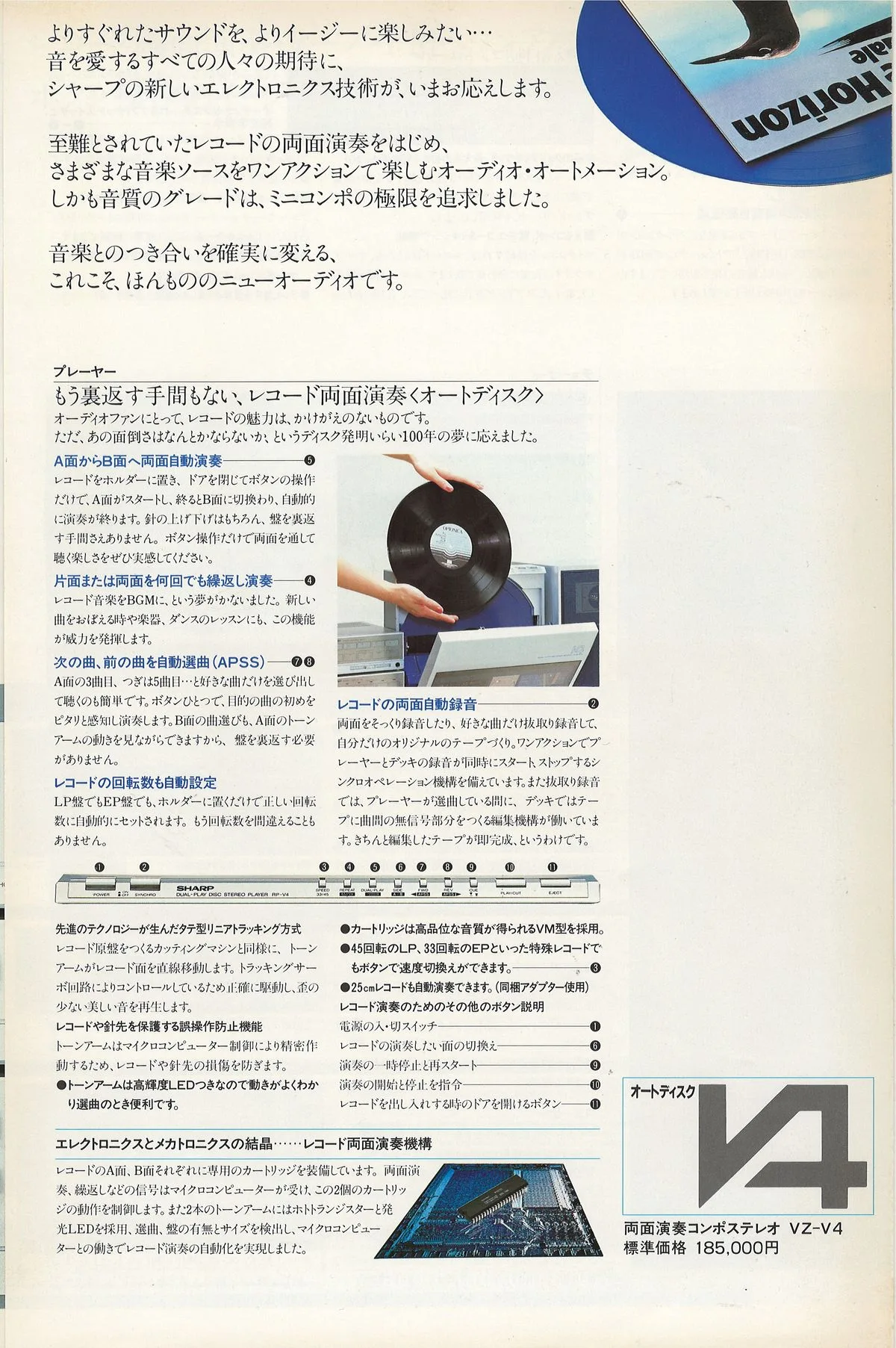 SHARP Auto Disc VZ-V4 — доп. 4