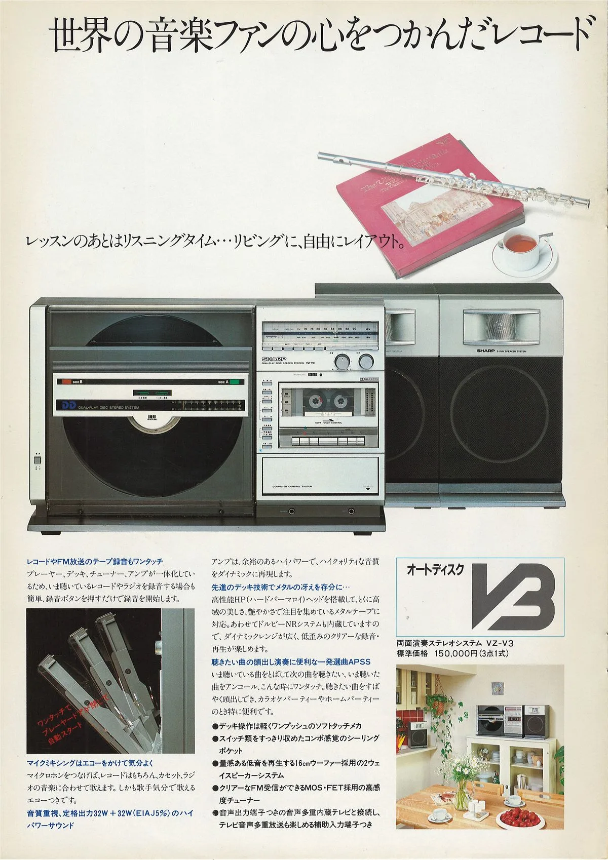 SHARP Auto Disc VZ-V4 — доп. 7