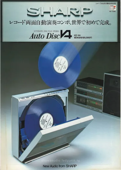 SHARP Auto Disc VZ-V4