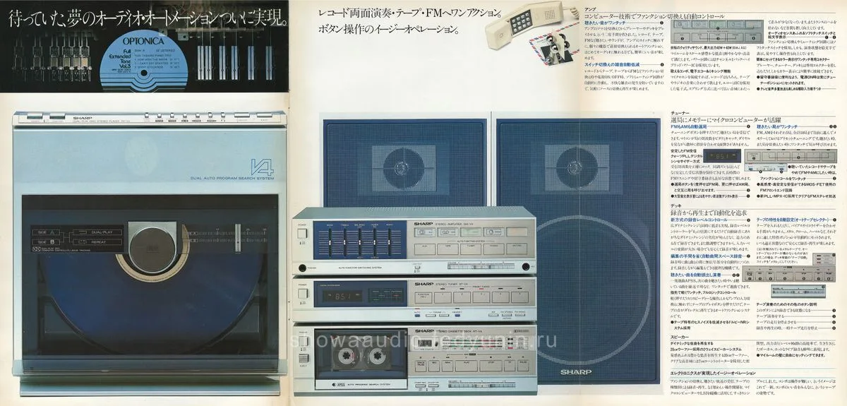 SHARP Auto Disc VZ-V4 — 2