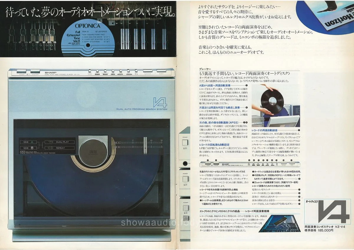 SHARP Auto Disc VZ-V4 — 3