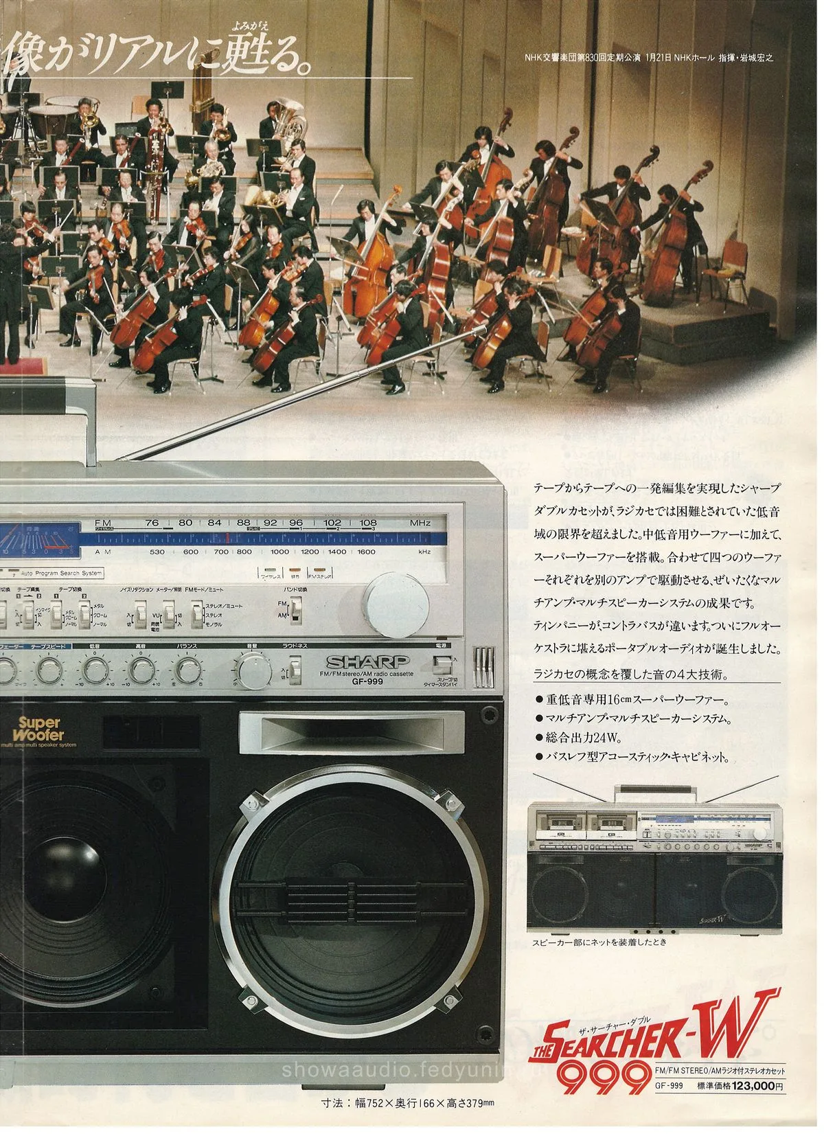 SHARP Searcher W GF-999 — доп. 2