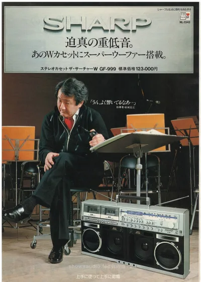 SHARP Searcher W GF-999