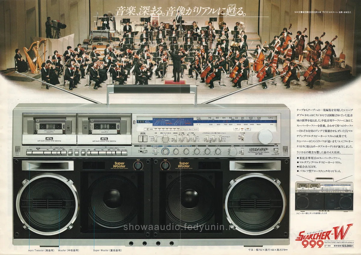 SHARP Searcher W GF-999 — 2