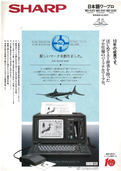 SHARP WD November 1987