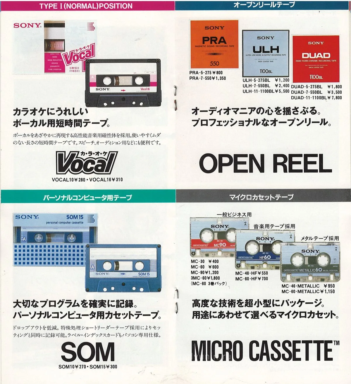 Sony Audio & Video Cassette April 1987 — 11