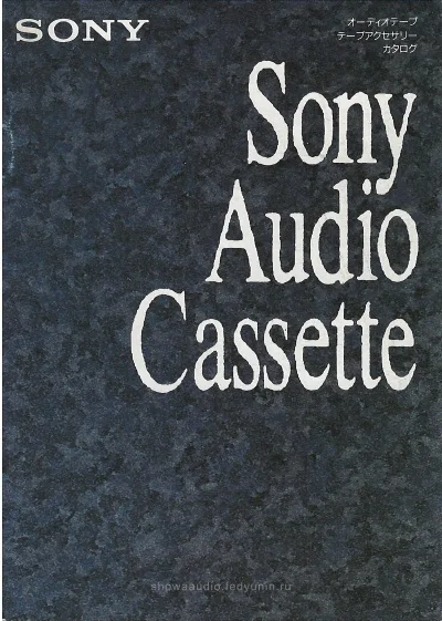 Sony Audio Cassette Catalog, April 1988