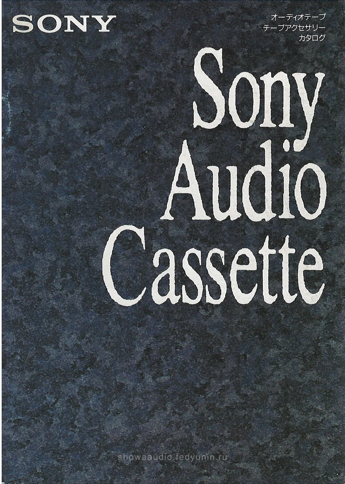 Sony Audio Cassette Catalog, April 1988 — обложка