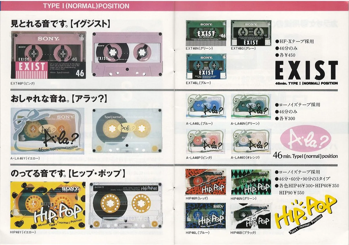 Sony Audio Cassette Catalog, April 1988 — 11