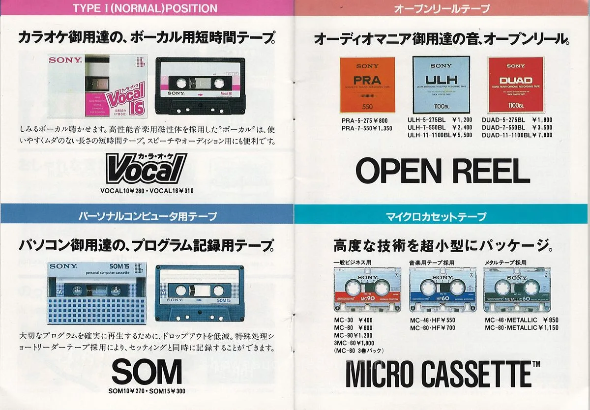 Sony Audio Cassette Catalog, April 1988 — 12