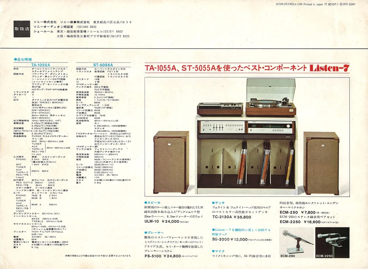 SONY AUDIO-COMPONENT February 1973 - 4