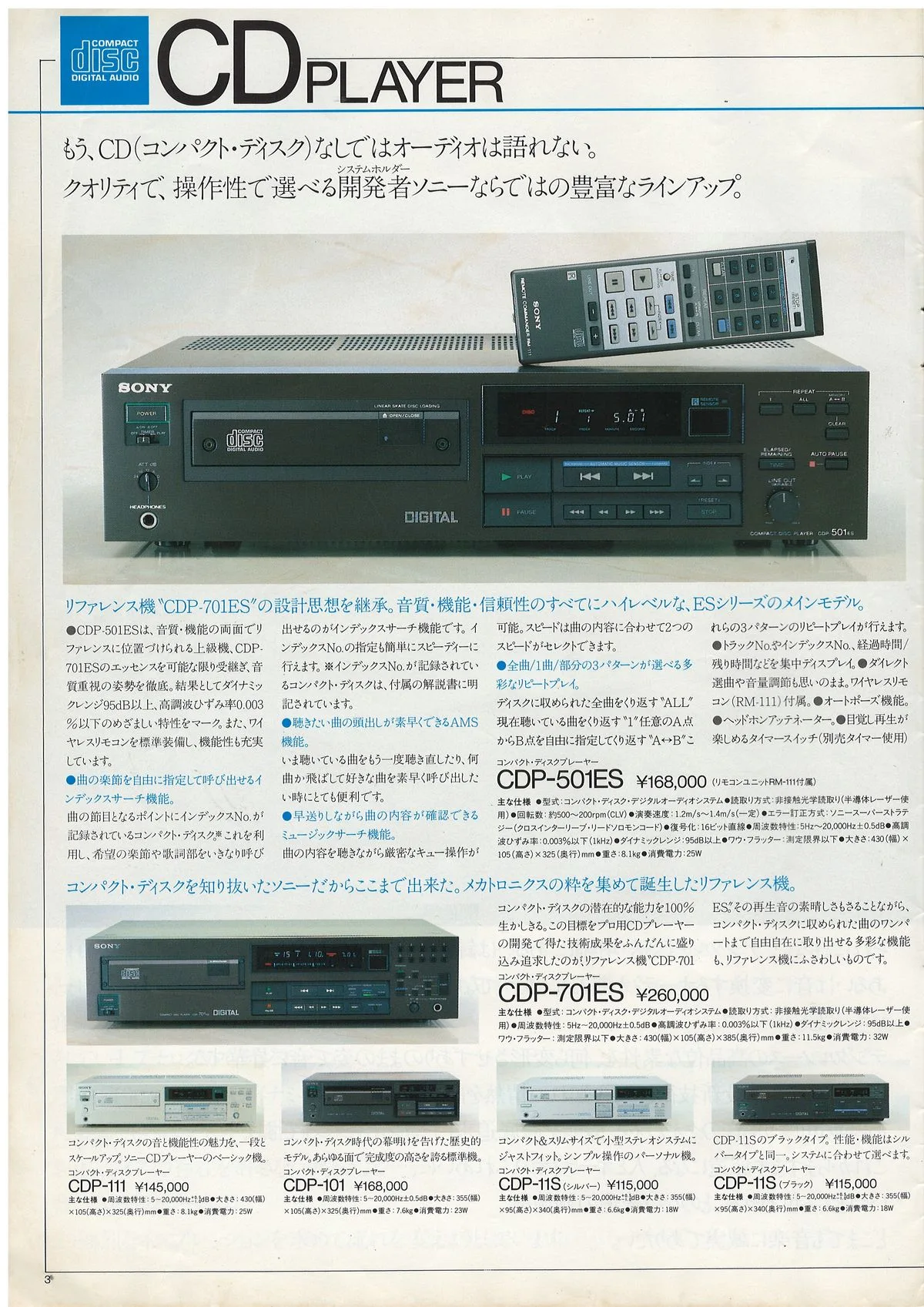 SONY Audio Components May 1984 — 4
