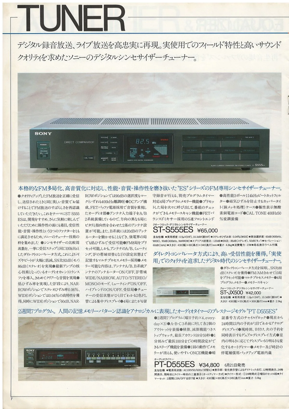 SONY Audio Components May 1984 — 8