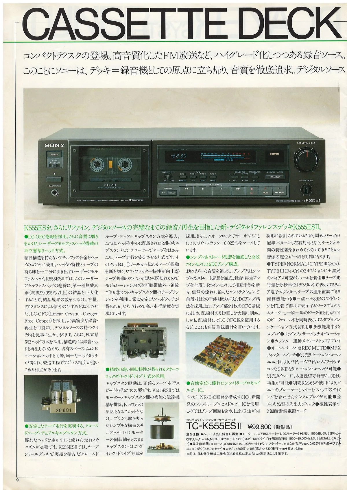 SONY Audio Components May 1984 — 10