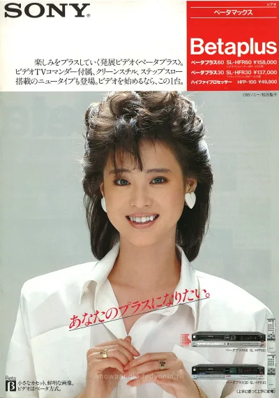 SONY Betaplus July 1984