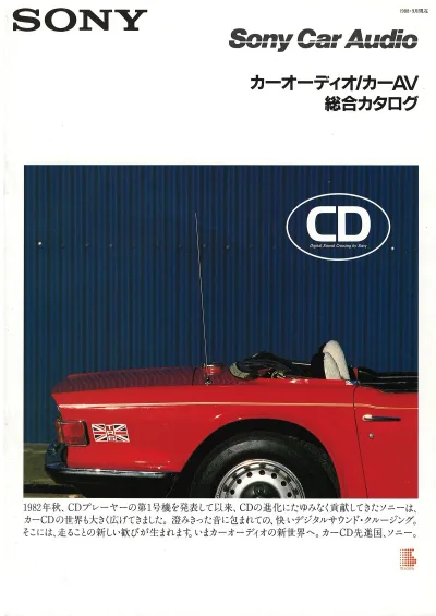 Sony Car Audio September 1988