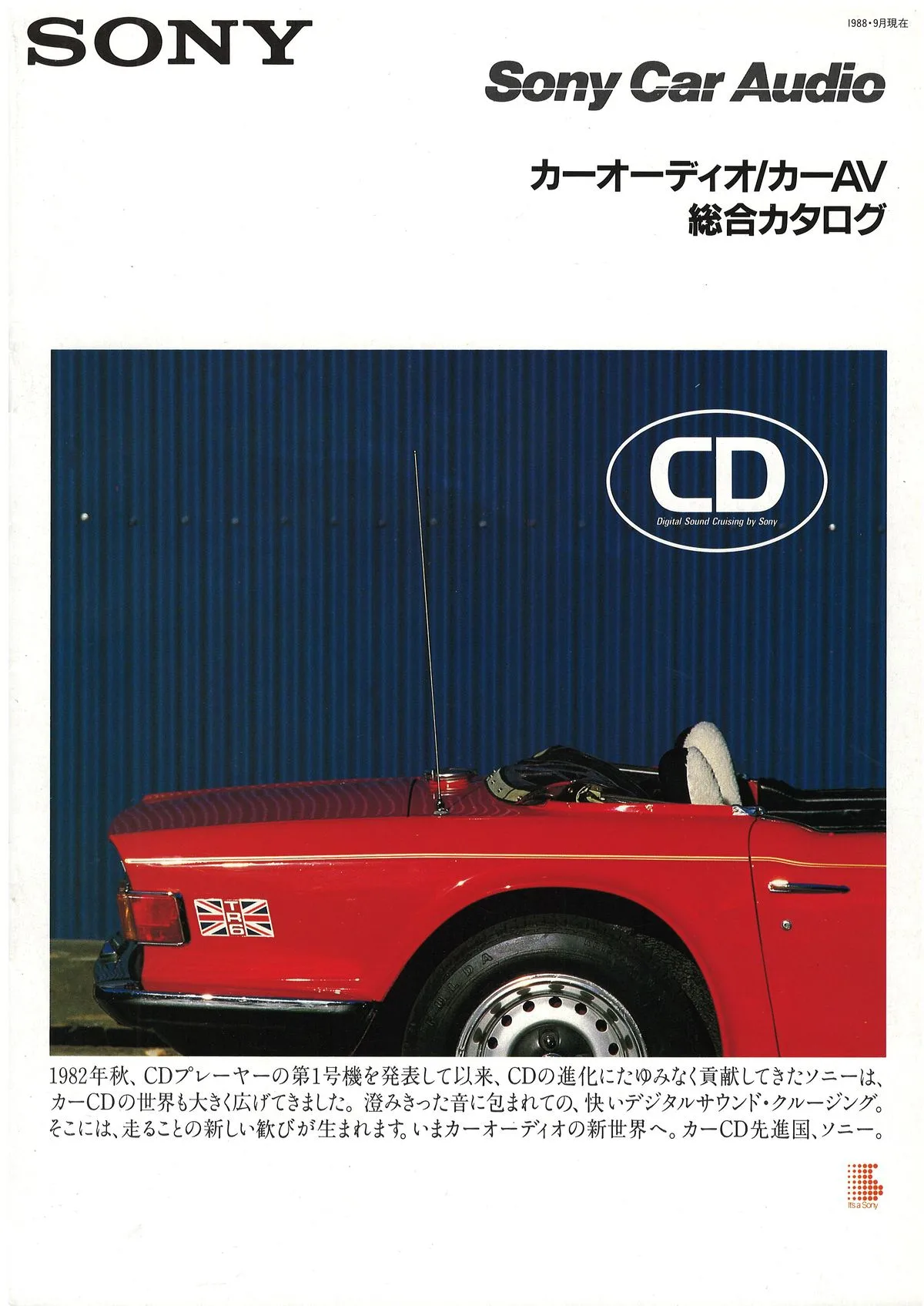 Sony Car Audio September 1988 - обложка